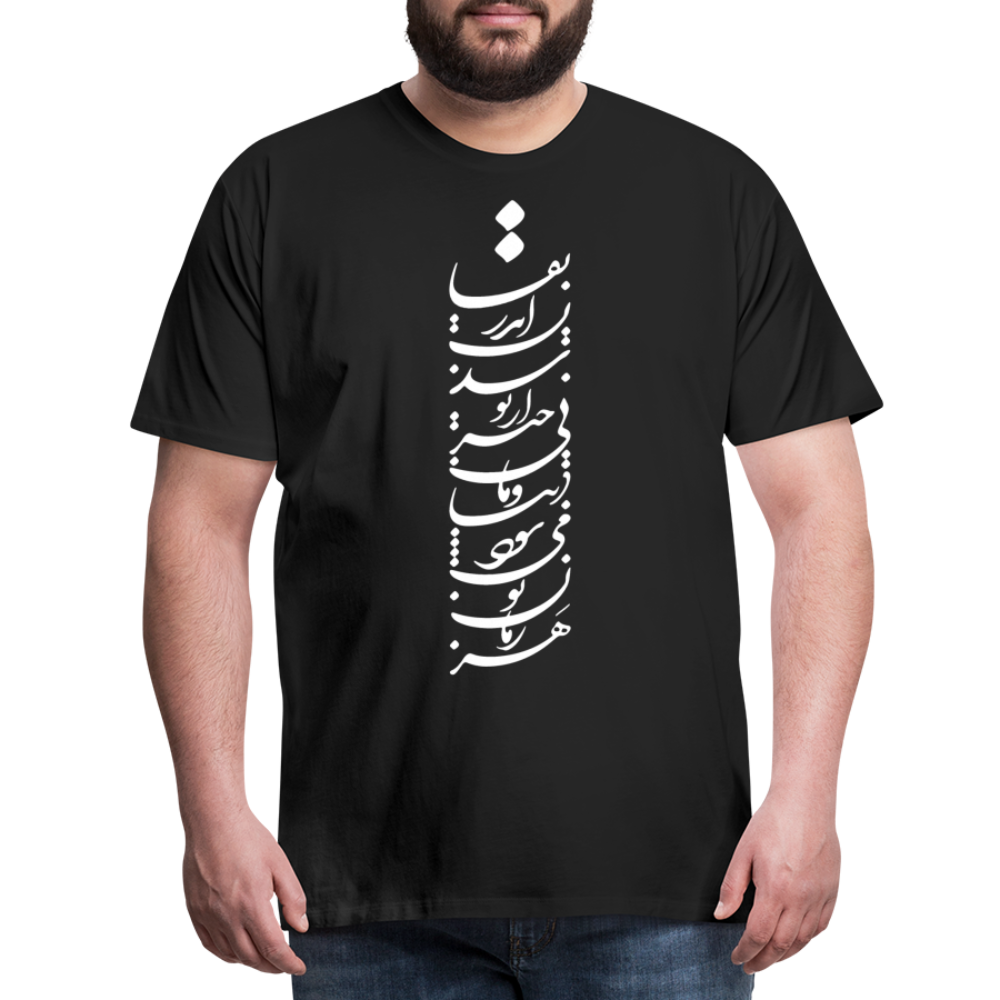 Persische Nastaliq Premium T-Shirt - black